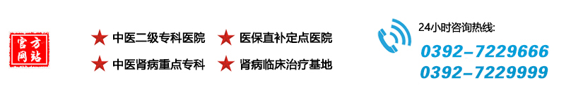 鹤壁朝歌肾病专科医院